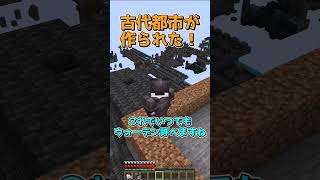 ブロックを５個壊すだけでウォーデンを倒せるマインクラフト【ゆっくり実況】【マイクラ  Minecraft】【まいくら】shorts [upl. by Ennaeed]