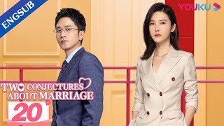 Two Conjectures About Marriage EP20  Love after Marriage  Yang Zishan  Peng Guanying  YOUKU [upl. by Madelaine]