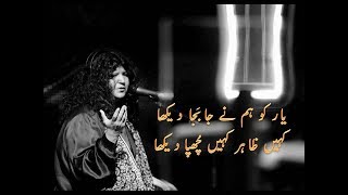 Yaar ko hamne ja baja dekha whatsapp status  Abida Parveen  sufi kalam [upl. by Meri]