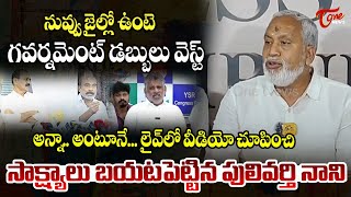 లైవ్ లో సాక్ష్యాలు బయటపెట్టిన పులివర్తి నాని Pulivarthi Nani On Chevireddy Bhasker Reddy TOne News [upl. by Kalbli]