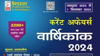 current affairs classes By Sourav sir [upl. by Sug866]