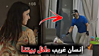 انسان غريب يعمل اشياء غريبة داخل بيتنا بغيابنا  خالد النعيمي [upl. by Letsyrc]