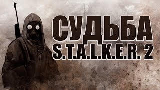 STALKER Guitar tracks [upl. by Chico665]