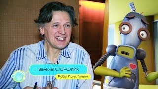 Валерий Сторожик в мультфильме quotАлиса знает что делатьquot Робот Поля [upl. by Fonville]