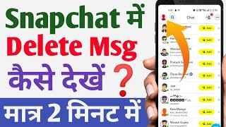 How To See Delete Message On Snapchat  Snapchat Me Delete Message Kaise dekhe  Recover Deleted Msg [upl. by Nnaeinahpets]