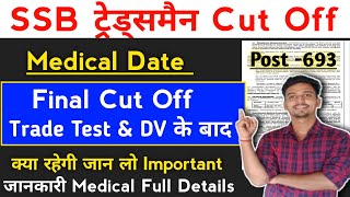 SSB ट्रेड्समैन Final Cut Off इससे जादा नहीं Medical Date 2024 ssb tradesman cut off 2024 [upl. by Eileen522]