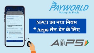 AePS withdrawal ke liye NPCI ka Naya Niyam Jane [upl. by Savina]