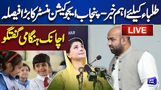 LIVE  Good News For Students  Punjab Education Minister Rana Sikandar Media Talk [upl. by Catharina]