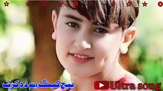 Mohsin khattak new pashto songslow and rewabsITXAliKing408 [upl. by Dnomzed379]