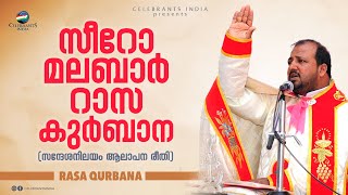 RASA QURBANA Malayalam Holy Mass  Syro Malabar  Archeparchy of Changanacherry [upl. by Nylannej]