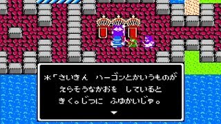 DQ2 FC版 07 ラダトーム広野を行く・沈没船・竜王の城 [upl. by Willmert24]