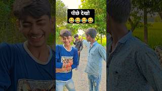 Piche Dekho  Comedy shorts [upl. by Kallista]