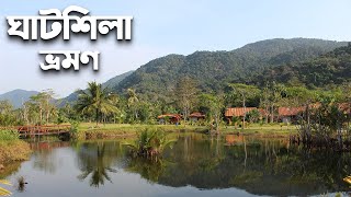 Ghatsila tour guide  ghatsila tourist spot 2020  best hotel in ghatshila [upl. by Anirpas]