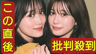 めるる＞山下美月と初ツーショット 「サンローラン」を着こなし大人っぽく 「CanCam」表紙＆特典ステッカーに登場 [upl. by Nisen]