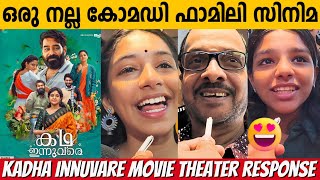 KADHA INNUVARE REVIEW  THEATER RESPONSE  BIJU MENON  NIKHILA VIMAL  NEW MALAYALAM MOVIE [upl. by Emmalynn]