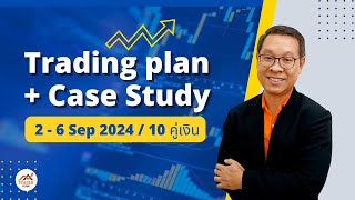 Forex สอน เทรด  873  Trading Plan 26 Sep 2024 WinningZone WinningBar [upl. by Spain]