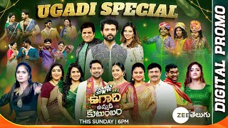 Family Star tho Ugadi Ummadi Kutumbam  Full Promo  This Sun  6 PM  Zee Telugu [upl. by Russia]