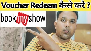 BookMyShow Gift Voucher Redeem Kaise Kre  How to Redeem BookMyShow Gift Voucher [upl. by Anialahs907]