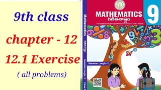 statistics  9th class maths chapter 12 exercise 121 new syllabus 2023  semester 2 [upl. by Amaras]