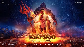 BRAHMĀSTRA Part One Shiva Telugu  Official Motion Poster  Ayan Mukerji  In Cinemas 09092022 [upl. by Ativahs]