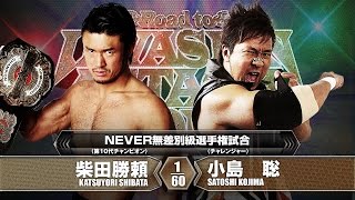 2016319 KATSUYORI SHIBATA vs SATOSHI KOJIMA MATCH VTR [upl. by Evvie]