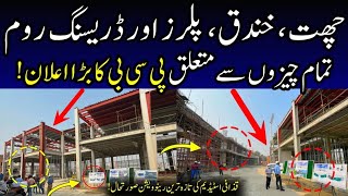 BIG CRAZY RENOVATION UPDATE⭕ Gaddafi Stadium Lahore Renovation  Pakistan Cricket Stadium Renovation [upl. by Rehpotsirhc]