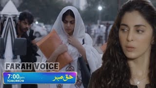 Haq Mehar Episode 68 Promo Review  Yashma gill  Shahroz Sabzwari  Haq Mehar Episode 68 Teaser [upl. by Jarrell]