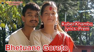 Bhetaune Goreto Chhutaune Dobato Darpan Chhaya Cover by Kuber Khambu [upl. by Cheyney]