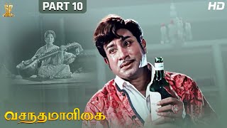 Vasantha Maligai Tamil Full Movie  Part 3 l Sivaji Ganesan  Vanisri  Suresh Productions [upl. by Ainig]