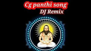 Cg panthi new song 💤 पंथी सॉन्ग 18 December 2024 🔥Cg panthi stutas [upl. by Ahsoik]