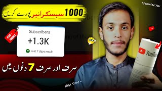 How To Increase Subscribers On YouTube Channel  youtube subscriber kaise badhaye in 2024 [upl. by Olumor]