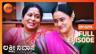 ಲಲಿತಾ ಲಕ್ಷ್ಮಿ ಮನೆಗೆ ಭೇಟಿ ನೀಡಿದರು  Lakshmi nivasa  Full Ep 215  Popular Serial  Zee Kannada [upl. by Tereb]