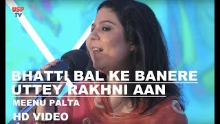 Batti Bal Ke Banere Uttey Rakhni Aan  Punjabi Folk Song  Meenu Palta  USP TV [upl. by Suzie476]