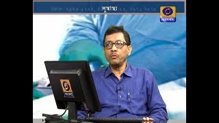 SUSWASTHA  Urinary bladder cancer  মুত্রাশয়ের ক্যান্সাক [upl. by Engleman467]