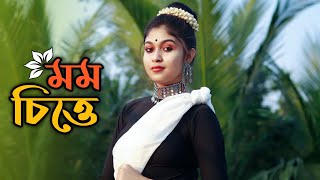 MAMO CHITTE NITI NRITYE dance cover  মম চিত্তে   DanceStarMou [upl. by Rafaellle180]