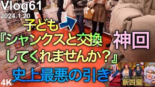 【ワンピース一番くじ】7万円無くなりました。 [upl. by Sil92]