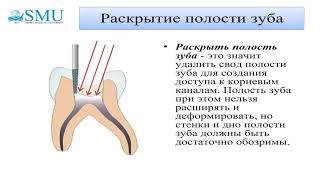 Методы лечения пульпитов [upl. by Atirma]