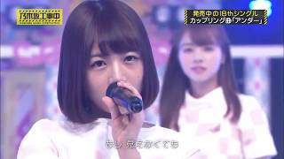 乃木坂46 18thアンダー曲「Under」 [upl. by Eatnoj]