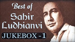 Best Of Sahir Ludhianvi Songs HD  Jukebox 1  Evergreen Bollywood Song  Old Is Gold [upl. by Euqinommod]