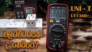 UNIT UT136B Multimeter ගැන සිංහලෙන් [upl. by Sevik193]