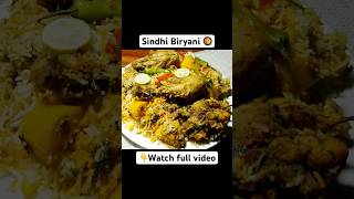 Sindhi Biryani Recipe theshaziashow viral trending sindhibiryani chickenbiryani shortrecipe [upl. by Anaeel]