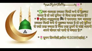 masala ke ala Hazrat salamat rahe [upl. by Itoc]