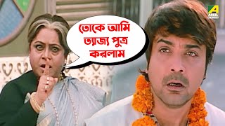 তোকে আমি ত্যাজ্য পুত্র করলাম  Badla  Movie Scene  Prosenjit Chatterjee Priya Sengupta [upl. by Atiram261]