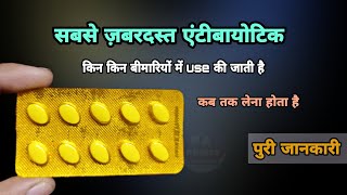 Ofloxacin 200mg tablets  oflotas 200 tablet  कब कितना और कैसे  Ofloxacin tablet  Oflox tablet [upl. by Ydak774]