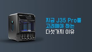 Stratasys J35 Pro로 업그레이드를 고려해야하는 다섯가지 이유 [upl. by Gnet]