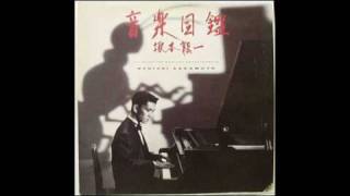 Ryuichi Sakamoto  Paradise Lost [upl. by Egni]