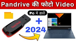 laptop me pendrive ki video kaise dekhe  laptop me pendrive kaise use kare 2024 [upl. by Lil]