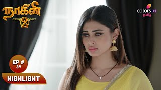 Naagini S02  நாகினி S02  Shivanis Desperate Plea To Guruji [upl. by Sueddaht]