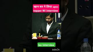 UPSC Mock Interview by Khan sir ll IAS toppers Interview ll UPSC Aspirants ll trending shorts ias [upl. by Siurad]