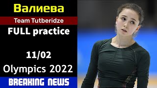 Breaking news Kamila VALIEVA  FULL Practice OG 11022022 [upl. by Forkey963]